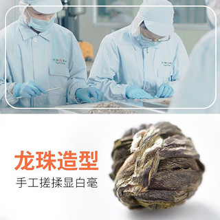 天福茗茶 有情绣球茉莉花茶叶 鲜香浓郁优雅造型  广西名茶200g