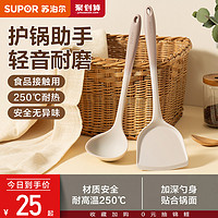 SUPOR 苏泊尔 硅胶锅铲家用不粘锅专用炒菜铲子食品级耐高温汤勺厨具套装