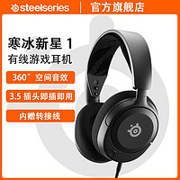 百亿补贴：Steelseries 赛睿 寒冰新星 Arctis Nova1头戴式电竞游戏耳机AI主动降噪麦克风