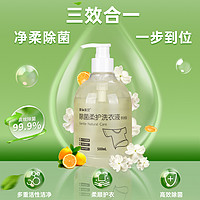 Constantcare 康和清灵 除菌除螨洗衣液 500ml×2