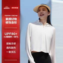 京东京造女士防晒服皮肤衣防紫外线户外云白色s
