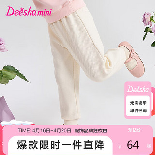 Deesha 笛莎 童装女童长裤宝宝时尚休闲束脚裤子 米色 140