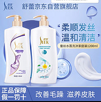 SLEK 舒蕾 洗沐家庭套装蚕丝顺滑洗发水600ml+水莲花香型沐浴露600ml