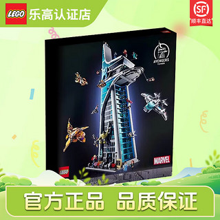 LEGO 乐高 漫威超级英雄系列 男孩拼装积木玩具  生日礼物 76269 复仇者联盟总部大厦