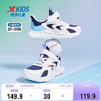 特步（XTEP）儿童童鞋夏季镂空运动鞋小童透气网孔跑鞋 乌紫色/帆白 31码