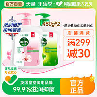 Dettol 滴露 抑菌洗手液家用儿童滋润450g 松木450g家庭