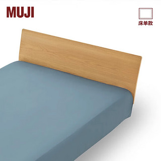 MUJI  莱赛尔床单 单件被单 宿舍 儿童 蓝色 小单人床用 150*260cm