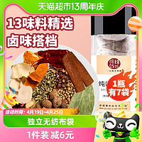 88VIP：细珠妈妈 炖卤料包 105g