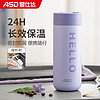 ASD 爱仕达 316L不锈钢保温杯 400ml