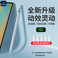 WIWU 电容笔applepencil触屏适用于苹果平板10ipadair5pro防误触控一二代手写笔 基础灵动款