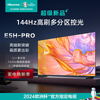 Hisense 海信 85E5H-PRO 85英寸 液晶电视