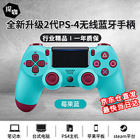 探咖 ps4手柄无线蓝牙Pro