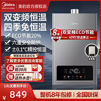 Midea 美的 TC5系列 燃气热水器