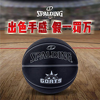 SPALDING 斯伯丁 篮球正品7号生日礼物男生耐磨高弹标准室外橡胶蓝球85-036Y