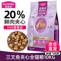 Myfoodie 麦富迪 三文鱼成猫猫粮 10kg