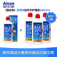 Alcon 爱尔康 蓝澈双氧水ok镜角膜塑形镜 蓝澈360ml