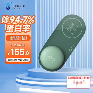 3N TECH 3N科技 3N还原仪5.0全自动隐形眼镜清洗器美瞳清洗器隐形眼镜盒 暗夜绿 还原仪5.0  暗夜绿