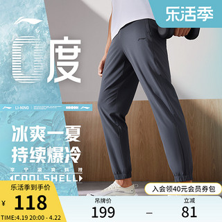 LI-NING 李宁 弹力裤 | 男士夏季男裤健身跑步长裤子凉感训练速干裤运动裤