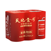 天地壹号 苹果醋饮料270ml*6罐小规格青春喜庆酸甜清爽解腻