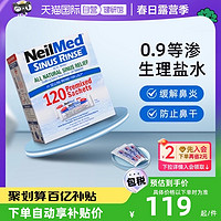 NeilMed 洗鼻专用鼻炎过敏海盐洗鼻子生理性盐水医用鼻腔 120包
