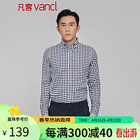 VANCL 凡客诚品 男士纯棉免烫商务衬衫  两件装