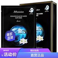 JMsolution 雪绒花阿尔卑斯冰川水面膜10片/盒