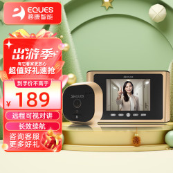 eques移康智能电子猫眼可视门铃r300可联网视频通话智能猫眼摄像头