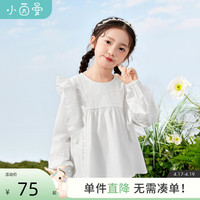 茵曼/INMAN女童荷叶边白衬衫2024春季中大童亲子长袖衬衣文艺风 米白色-宝宝款 130cm