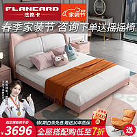 法岚卡（FLANCARD）【只用真皮 】 法岚卡公主床皮床现代简约真皮床轻奢卡通床双人床 床+乳胶弹簧床垫【深度熟睡】+1个床头柜 1.5x2.0米标准床(无储物功能)