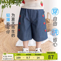 幼歌(YOUGE)【软牛仔】婴幼儿2024夏季柔软透气花苞甜美宽松儿童裤子 牛仔蓝(66-90两用裆) 100cm