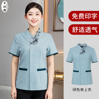 千以扬中式保洁服客房保洁工作服物业家政酒店医院网咖清洁工工装 绿色 L