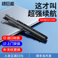 IIano 绿巨能 LIano 绿巨能 戴尔3451 笔记本电池 14.8V 3400mAh