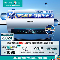 Hisense 海信 电热水器变频电卫生间家用净水一级速热60L升电子镁棒509智享