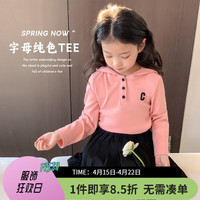 图图小象女童连帽打底衫中大童字母t恤时尚百搭休闲上衣2024春季 粉色 150码 身高约150cm