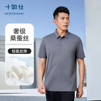 十如仕 P15 桑蚕丝透气吸湿速干 深灰色 XXXL 男士POLO衫