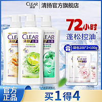 CLEAR 清扬 男士去屑洗发水露膏去屑止痒控油型洗头膏大容量家庭装发水