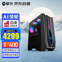 IPASON 攀升 战神 12代酷睿i5/3060Ti 游戏电竞台式电脑主机组装整机 12400F 16G 512G RTX3050