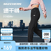 SKECHERS 斯凯奇 224春季男女同款速干凉感运动裤透气梭织长裤 P224M106 女款-碳黑/0018 M