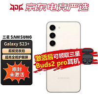 SAMSUNG 三星 Galaxy S23+超视觉夜拍 可持续性设计 超亮全视护眼屏5G新品手机 悠柔白 8GB+256GB