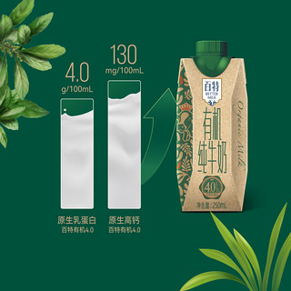 天友 百特 Paiter. 百特 重庆天友有机纯牛奶200ml