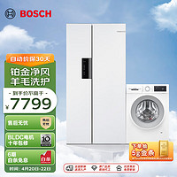 BOSCH 博世 502升双开门家用冰箱+10公斤滚筒洗衣机洗烘一体机K1EA50209C+WNA152000W附件仅展示