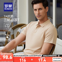 罗蒙7A抗菌短袖T恤男2024夏季商务休闲纯色凉感翻领上衣 卡其 195(180-200斤)