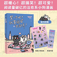 限量漫画博主蓝衣柜亲签 小白小布:这个世界里,小狗是爱你的称呼 超暖心超搞笑超可爱的治愈系小狗漫画