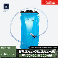 DECATHLON 迪卡侬 跑步水袋 WSCT 2L