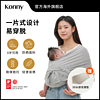 KONNY 经典四季款婴儿背带简约新生儿背巾小月龄外出背带抱娃神器