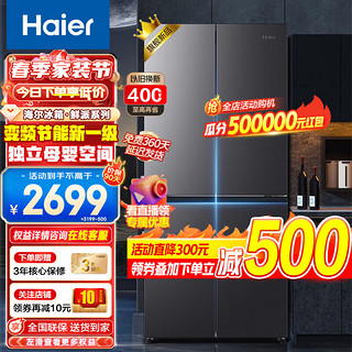 Haier 海尔 银河系列 BCD-405WLHTDD5DYU1 风冷十字对开门冰箱 405L 银河灰