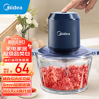 Midea 美的 绞肉机家用电动多功能婴儿辅食机料理机绞肉馅碎肉机台式搅拌机切菜绞馅机MJ-JC10