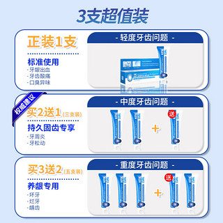 ASTACUREastacure牙膏3盒装 300g 3支 【买2赠1】