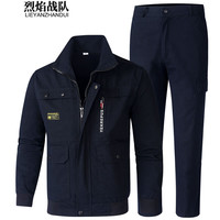 烈焰战队纯棉工作服套装 男士春秋长袖耐磨建筑工地汽修劳保服电焊服 深蓝色 170(110-130斤)