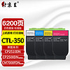 京呈 CTL-350粉盒适奔图CP2500DN CM7000FDN CP2510DN CM7115/5055/5052DN CP5055/5052DN硒鼓四色